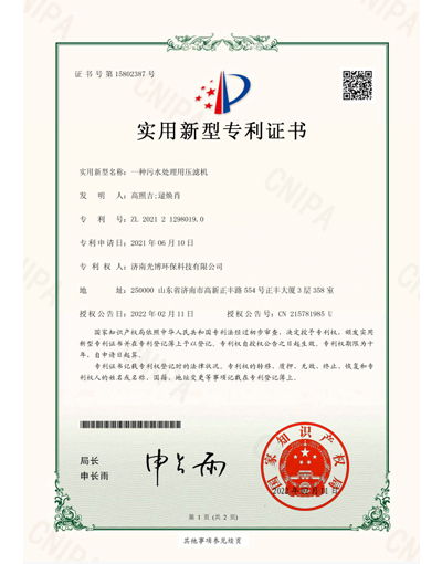 一种高效气浮处理装置专利