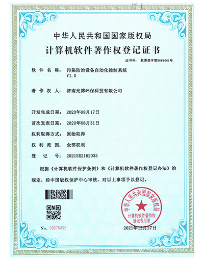  污染防治设备自动化控制系统