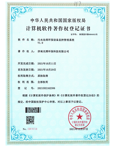 污水处理环保设备监控管理系统