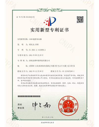  UASB旋转布水器专利